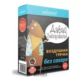 Гречка воздушная без сахара