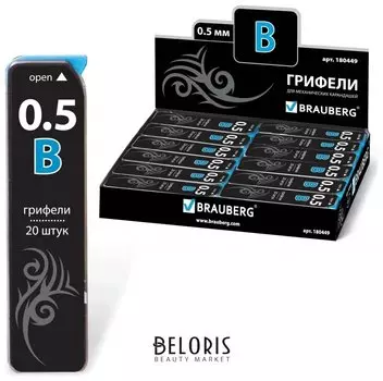 Грифели запасные Brauberg, комплект 20 шт., "Black Jack" Hi-polymer, B, 0,5 мм