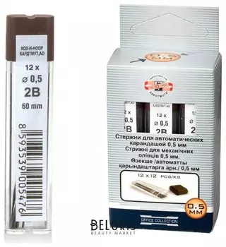 Грифели запасные Koh-i-noor, комплект 12 шт., 2B, 0,5 мм