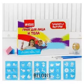 Грим для лица и тела 12 цв по 1,2 г, 2 цв по 3,5 г, блёстки 2 цвета по 5 г, 5 трафаретов №2