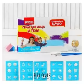 Грим для лица и тела 12 цв по 1,2 г, 2 цв по 3,5 г, блёстки 2 цвета по 5 г, 5 трафаретов №3