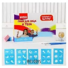 Грим для лица и тела 12 цв по 1,2 г, 2 цв по 3,5 г, блёстки 2 цвета по 5 г, 5 трафаретов №4