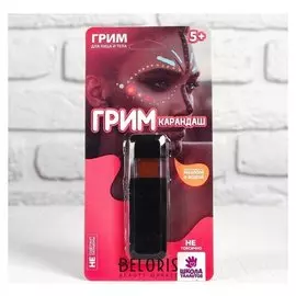 Грим для лица и тела «Карандаш» 3,76 г, цвет коричневый