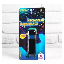 Грим для лица и тела «Карандаш» 3,76 г, цвет неоновый синий