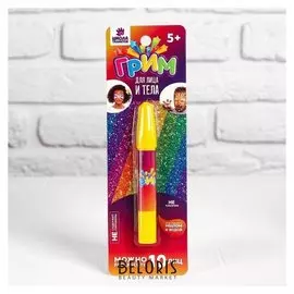 Грим для лица и тела «Карандаш» 4 г, цвет жёлтый