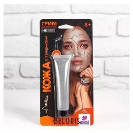 Грим для лица и тела «Растрескавшаяся кожа» 25,2 г, цвет серый