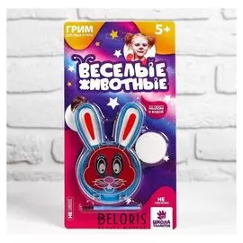 Грим для лица и тела «Зая» с кисточкой и спонжем