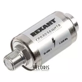 Грозозащита Rexant, для F-разъем, 5-2400 МГц