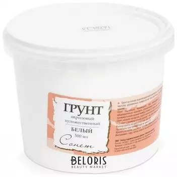 Грунт акриловый "Сонет", белый