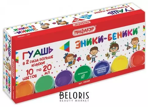 Гуашь 10 цветов по 20 мл
