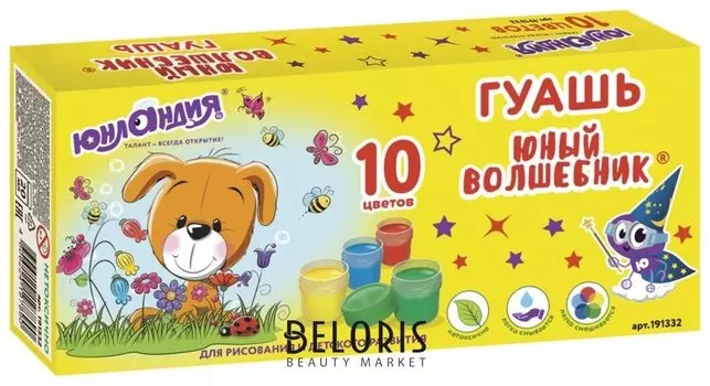 Гуашь 10 цветов по 20 мл Юный волшебник