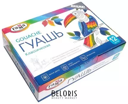 Гуашь 12 цветов по 20 мл Классическая