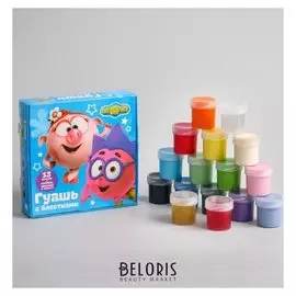 Гуашь 13 цветов + 3 цвета с блёстками