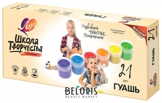 Гуашь 21 цвет по 20 мл Школа творчества