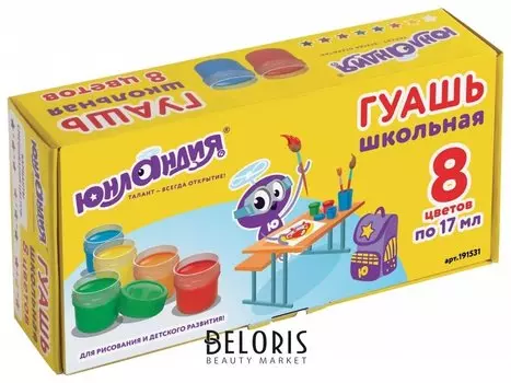Гуашь 8 цветов по 17 мл Школьная
