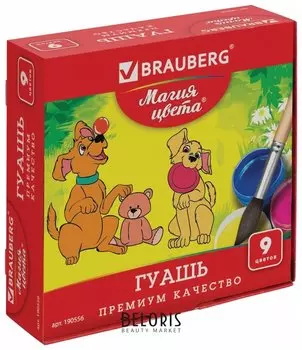 Гуашь 9 цветов по 20 мл Магия цвета