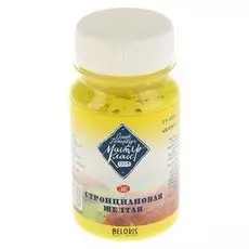 Гуашь художественная «Мастер-класс», 100 мл, стронциановая жёлтая, в банке