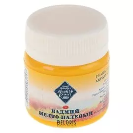 Гуашь художественная «Мастер-класс», 40 мл, кадмий жёлто-палевый, в банке