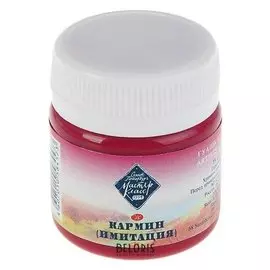 Гуашь художественная Мастер-класс Кармин имитация