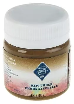 Гуашь художественная Мастер-класс Умбра натуральная