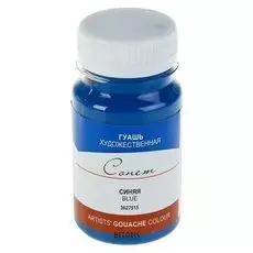 Гуашь художественная Сонет Синяя