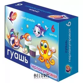 Гуашь перламутровая 6 цветов по 15 мл Перламутрики