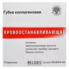 Губка коллагеновая кровоостанавливающая 90*90мм, №1