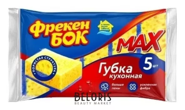 Губки для посуды кухонные Max (Количество 5 шт)