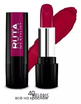 Губная помада My stylist Glamour