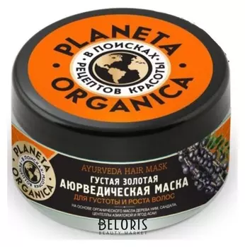 Густая Золотая Аюрведическая маска для густоты и роста волос