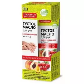 Густое масло для рук с персиковым маслом, маслом какао и экстрактом боярышника «Омолаживающее»