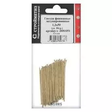 Гвозди финишные 1,2х50 латунир., уп.50гр.