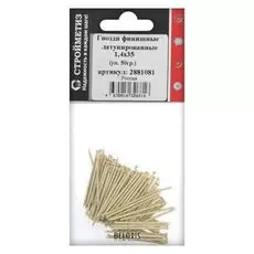 Гвозди финишные 1,4х35 латунир., уп.50гр.