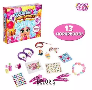 Happy Valley адвент-календарь большой "С днем рождения"