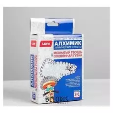 Химические опыты 2 в 1 Мохнатый гвоздь и Оловянная губка