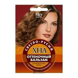 Оттеночный бальзам хна "Светло-русый" с экстрактом льна и Д-пантенола