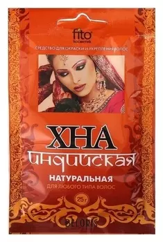 Хна индийская натуральная 25г
