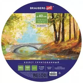 Холст на картоне Brauberg Art "Classic", 40 см, грунтованный, круглый, 100% хлопок, мелкое зерно