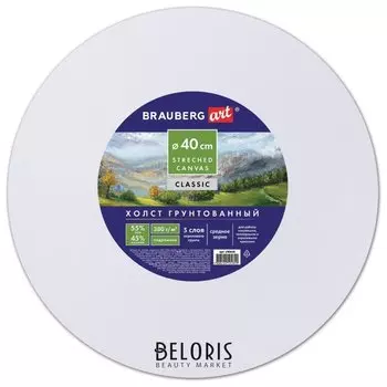 Холст на подрамнике Brauberg Art "Classic", 40 см, грунтованный, круг, 45% хлопок, 55% лен, среднее зерно