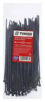 Хомут нейлоновый Tundra для стяжки, 2.5 х 150 мм, черный, в упаковке 100 шт.