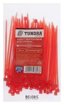 Хомут нейлоновый Tundra Krep, для стяжки, 2.5х100 мм, цвет красный, в упаковке 100 шт.