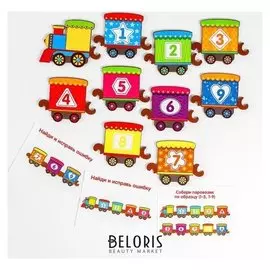 Хоровод «Поезд с цифрами»