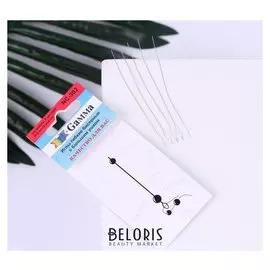 Иглы для бисера гибкие, с большим ушком, D = 0,35 мм, 5 шт