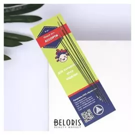 Иглы для обработки края изделия «», 5 шт