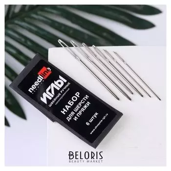 Иглы для шерсти и пряжи «», 6 шт