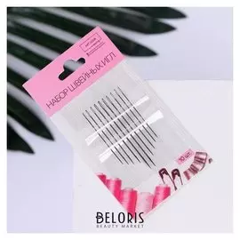 Иглы швейные «», 3,9 - 5,1 см, D = 0,5 / 0,6 / 0,7 / 0,8 мм, 10 шт