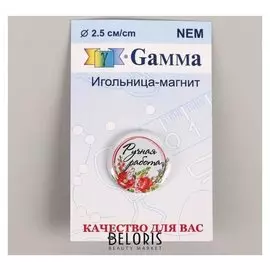 Игольница магнитная «Ручная работа», D = 2,5 см, цвет разноцветный