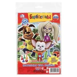 Игра-бродилка Барбоскины