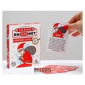 Игра для компании «Да или нет. новогодний детектив», 35 карточек