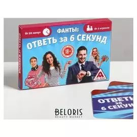 Игра для компании «Назови слово за 6 секунд», фанты